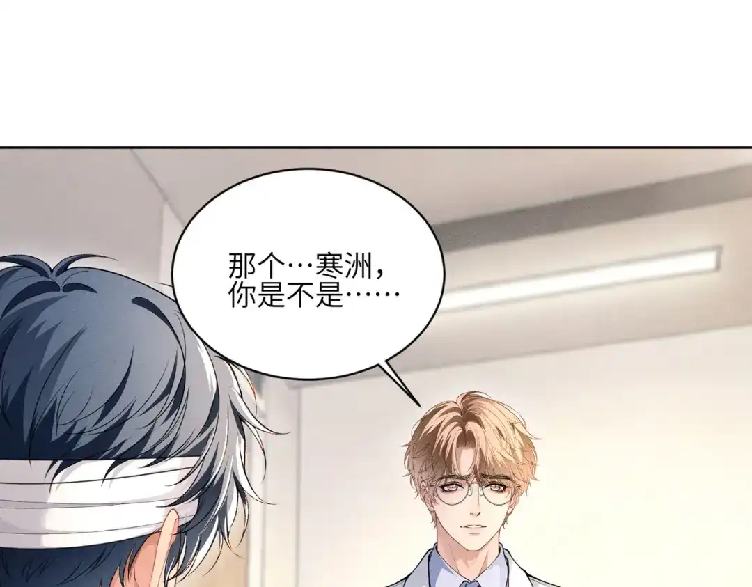 影狩 第4话：吃醋了？ 第25页