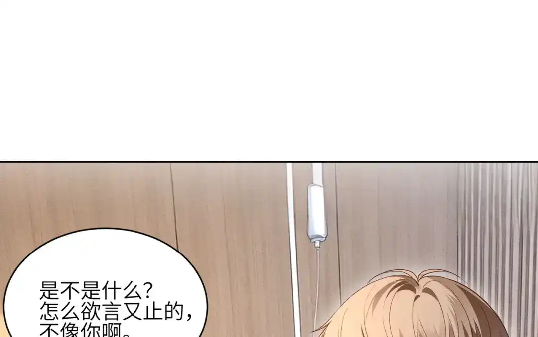 影狩 第4话：吃醋了？ 第27页