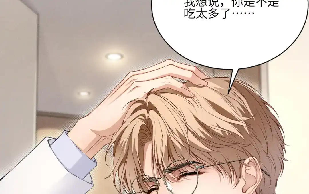 影狩 第4话：吃醋了？ 第30页