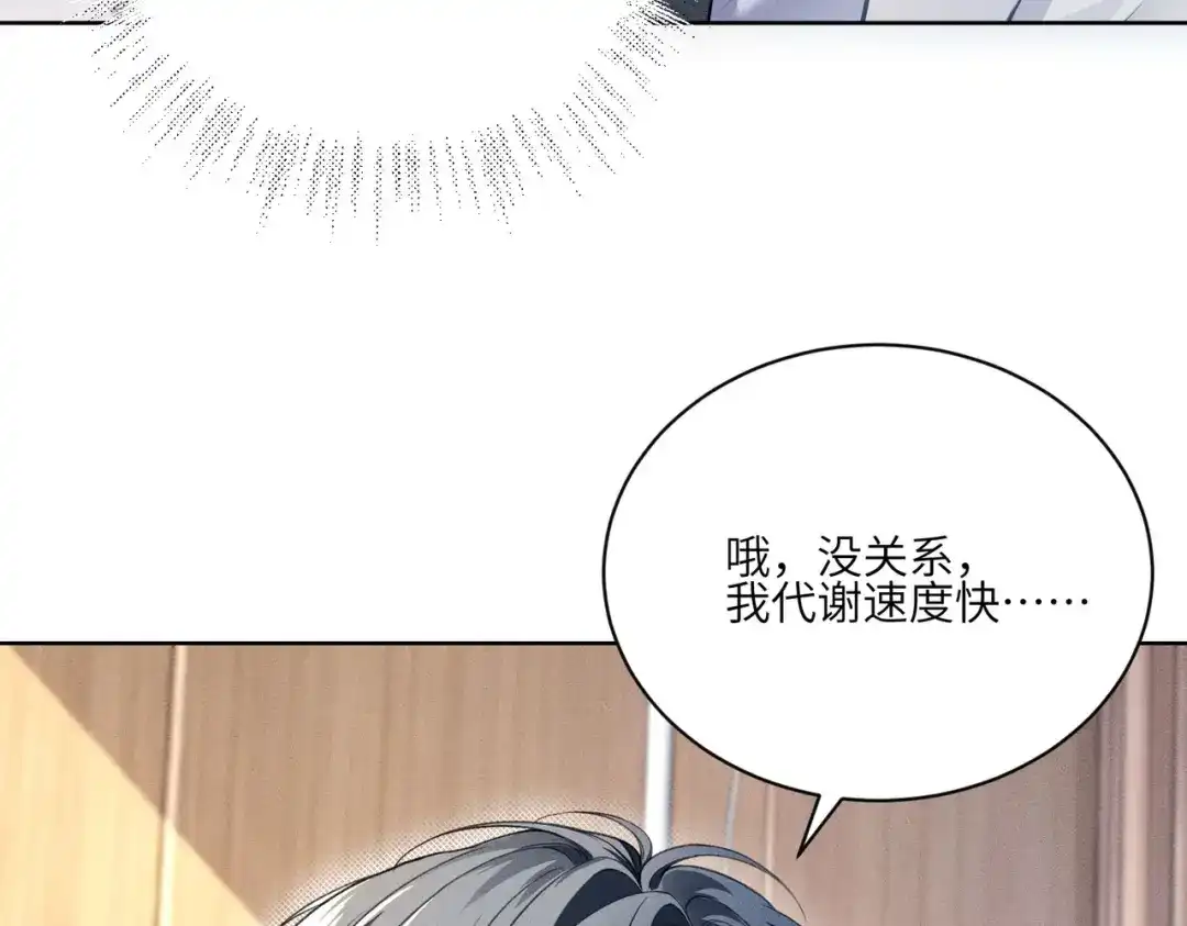 影狩 第4话：吃醋了？ 第32页