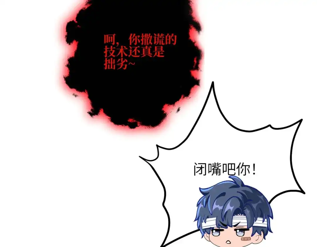 影狩 第4话：吃醋了？ 第35页