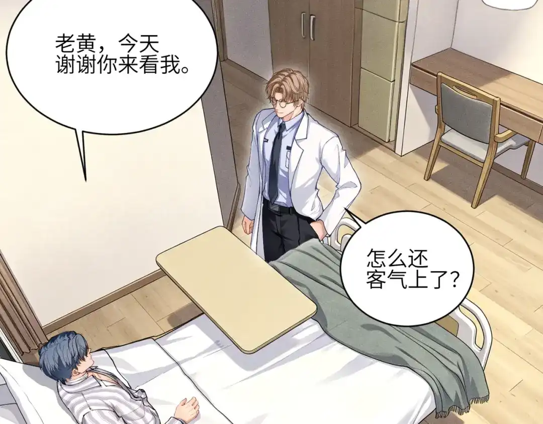 影狩 第4话：吃醋了？ 第39页