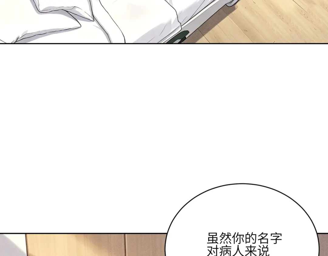 影狩 第4话：吃醋了？ 第41页