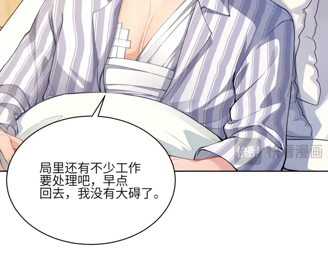 影狩 第4话：吃醋了？ 第43页