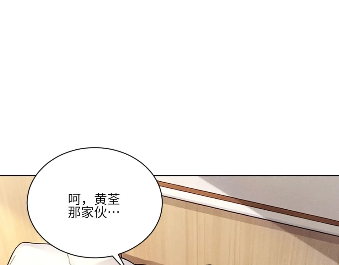 影狩 第4话：吃醋了？ 第50页