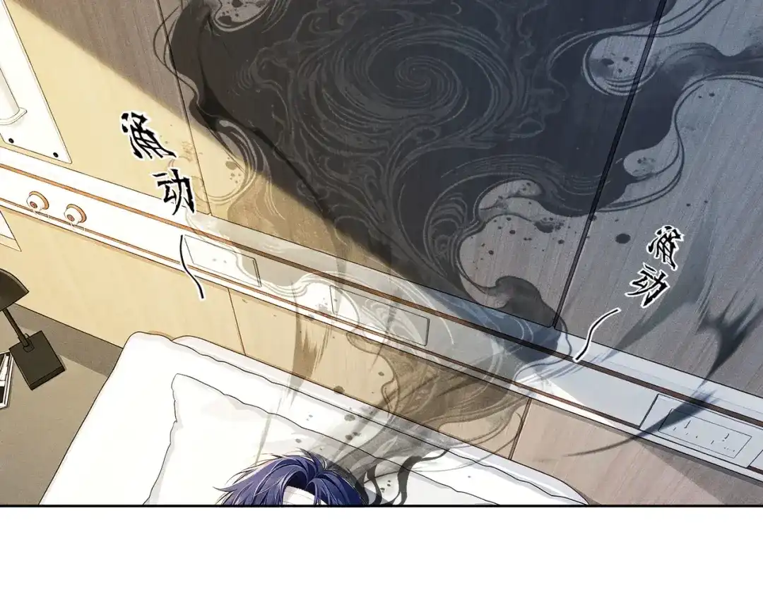 影狩 第4话：吃醋了？ 第55页