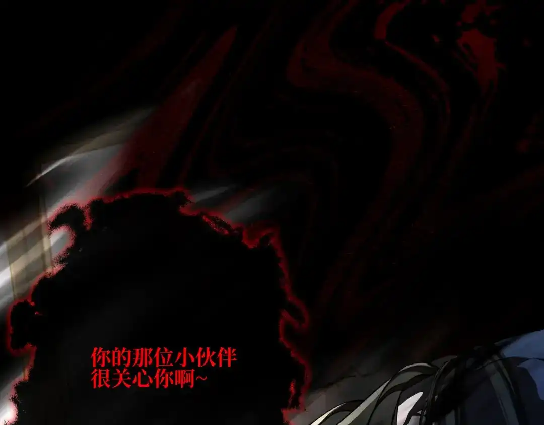 影狩 第4话：吃醋了？ 第59页