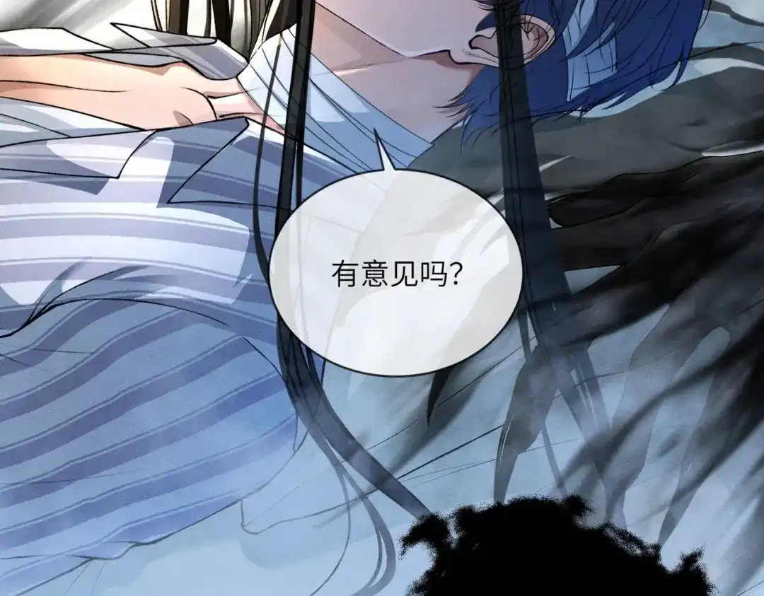 影狩 第4话：吃醋了？ 第62页