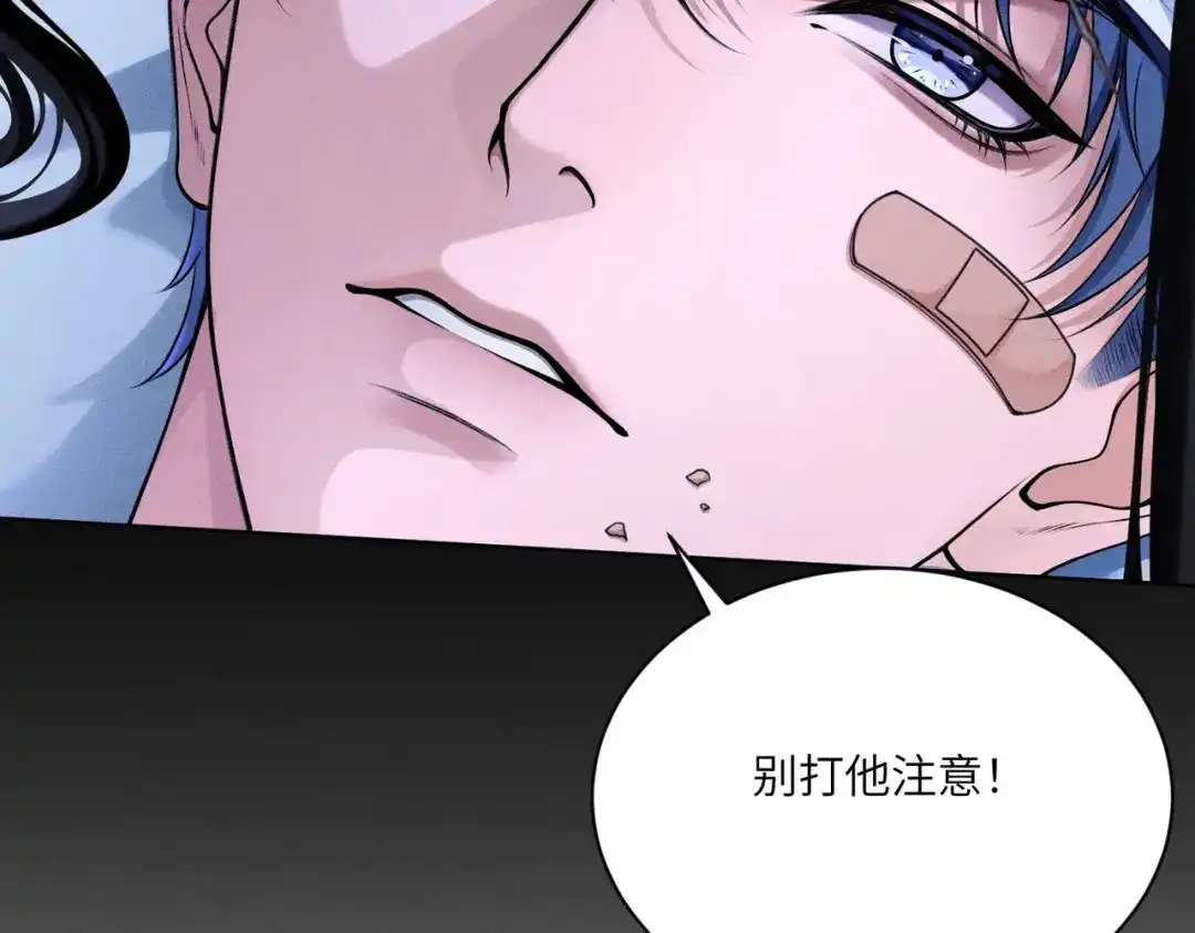 影狩 第4话：吃醋了？ 第66页