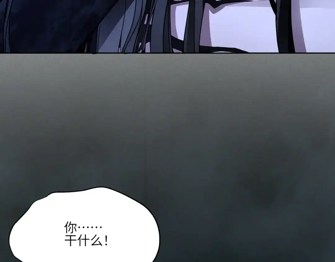 影狩 第5话：新搭档 第13页