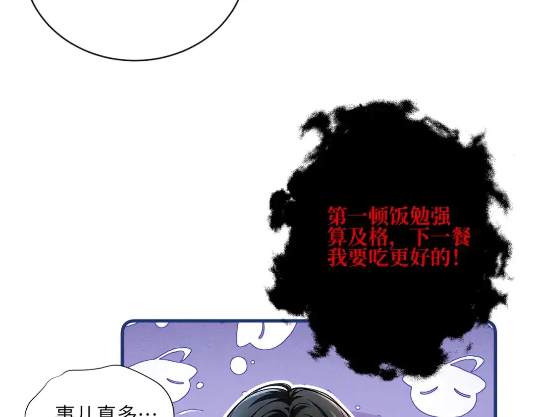 影狩 第5话：新搭档 第24页