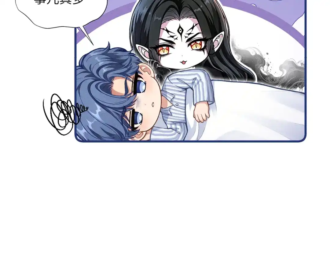 影狩 第5话：新搭档 第25页