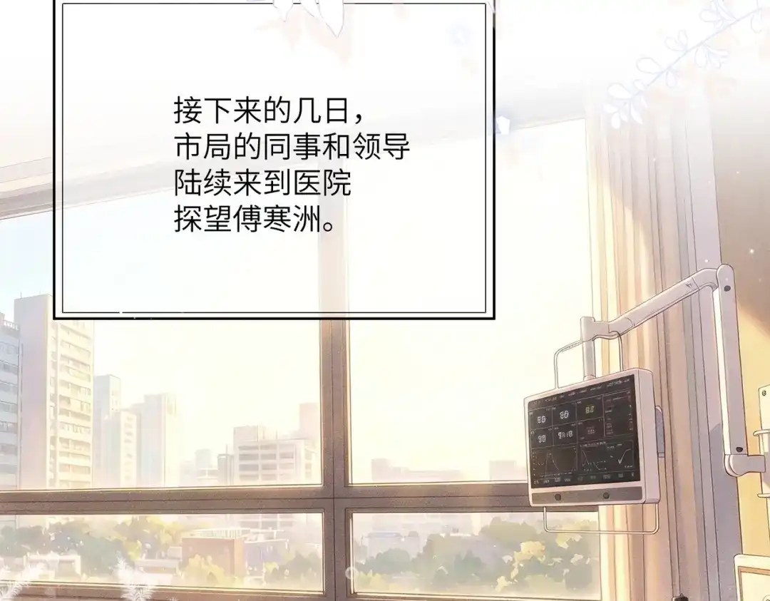 影狩 第5话：新搭档 第28页