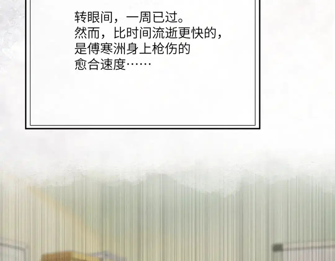 影狩 第5话：新搭档 第33页