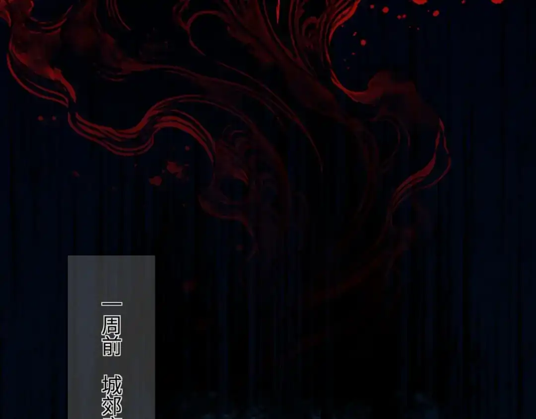 影狩 第5话：新搭档 第41页
