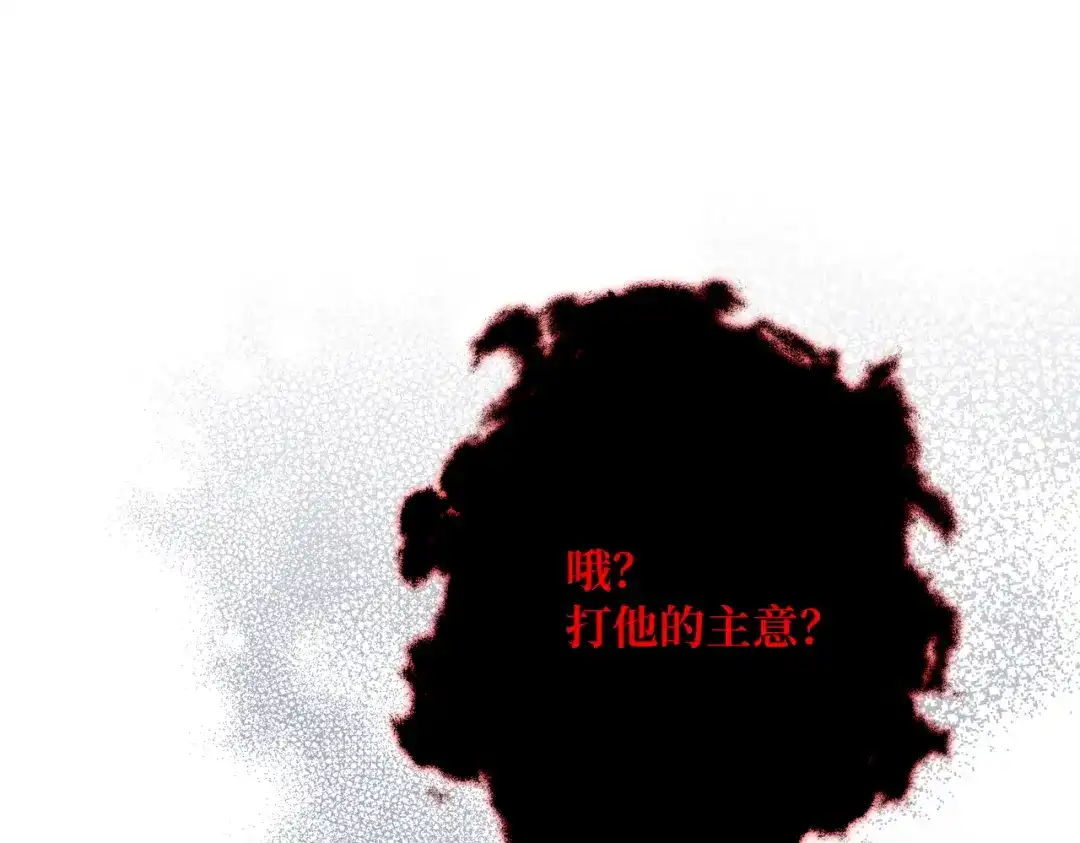 影狩 第5话：新搭档 第5页