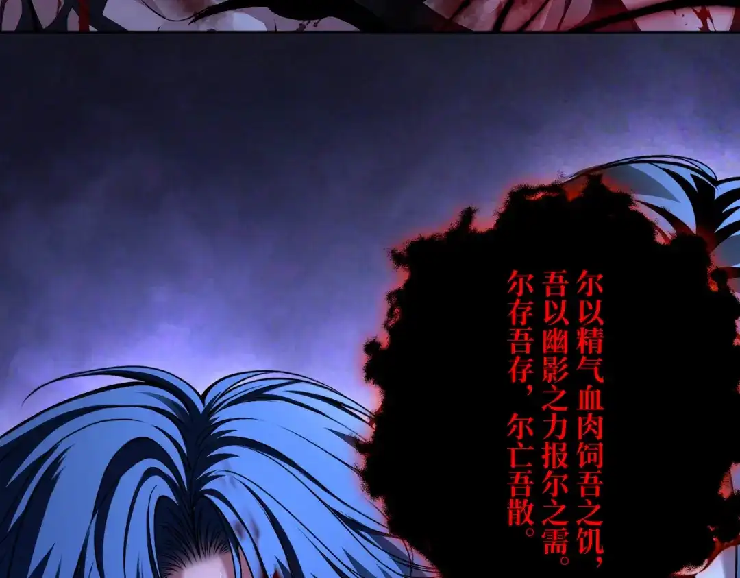 影狩 第5话：新搭档 第52页