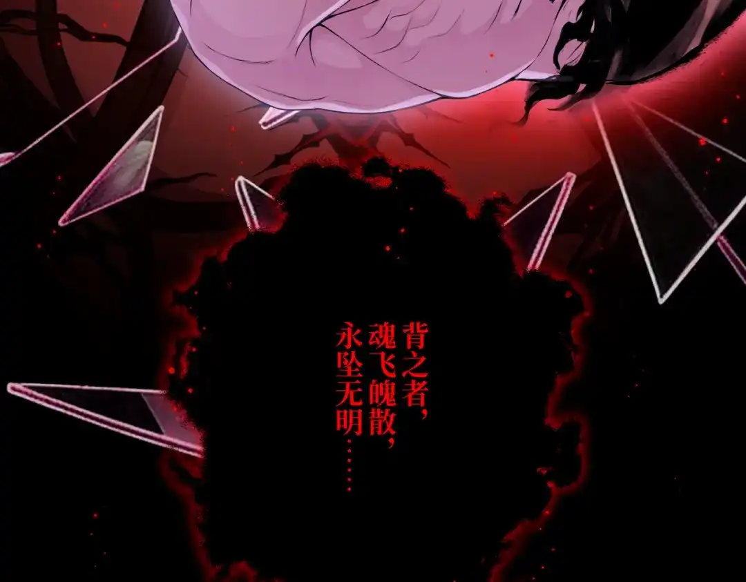影狩 第5话：新搭档 第58页