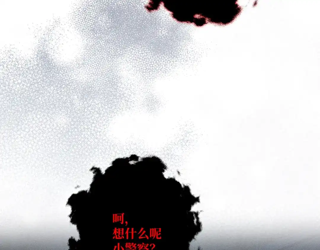 影狩 第5话：新搭档 第6页