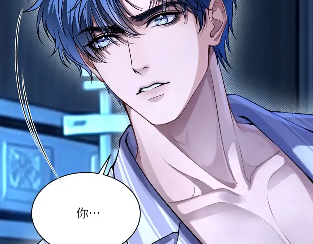 影狩 第5话：新搭档 第71页