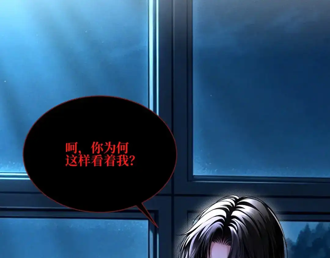 影狩 第5话：新搭档 第73页