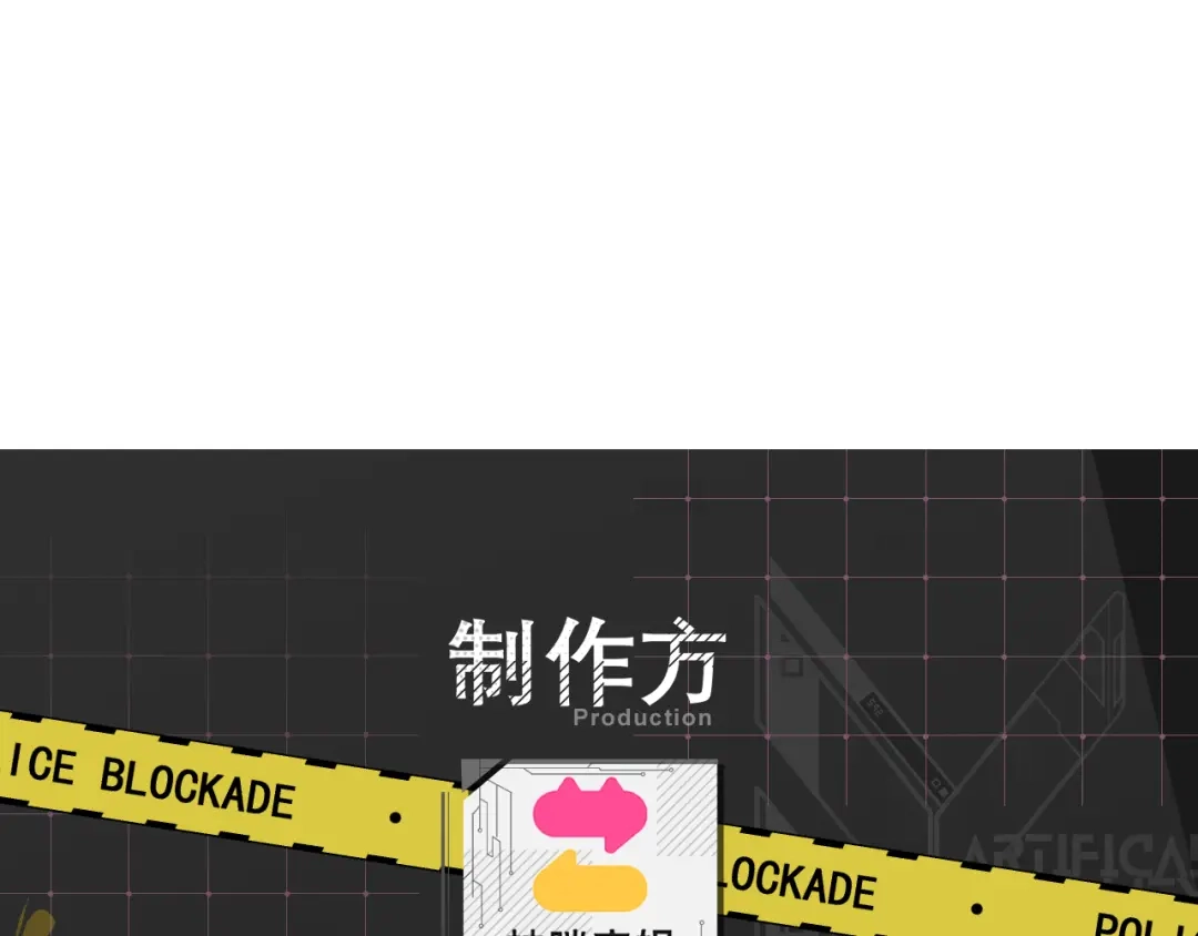 影狩 第5话：新搭档 第77页