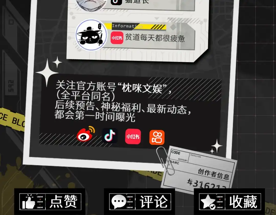 影狩 第5话：新搭档 第80页