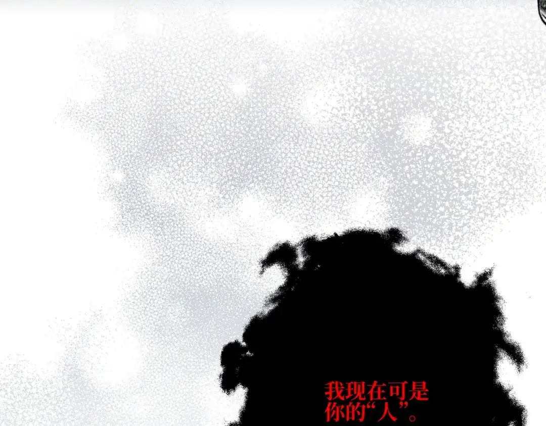 影狩 第5话：新搭档 第9页