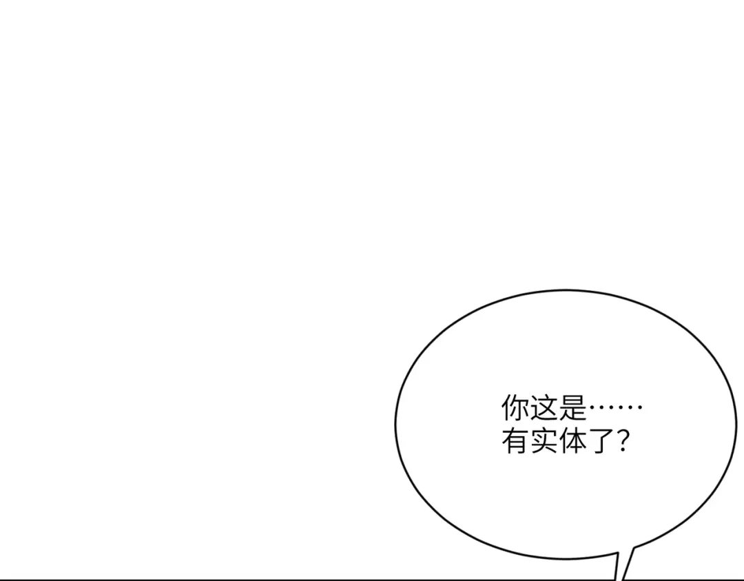 影狩 第6话：新搭档（下） 第17页
