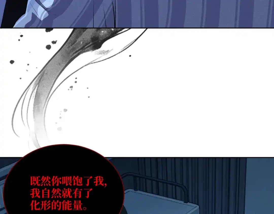 影狩 第6话：新搭档（下） 第23页