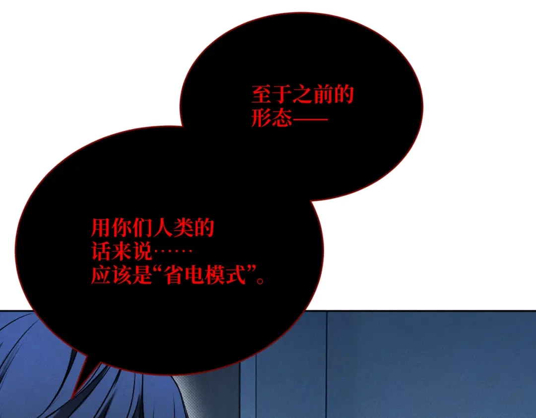 影狩 第6话：新搭档（下） 第26页