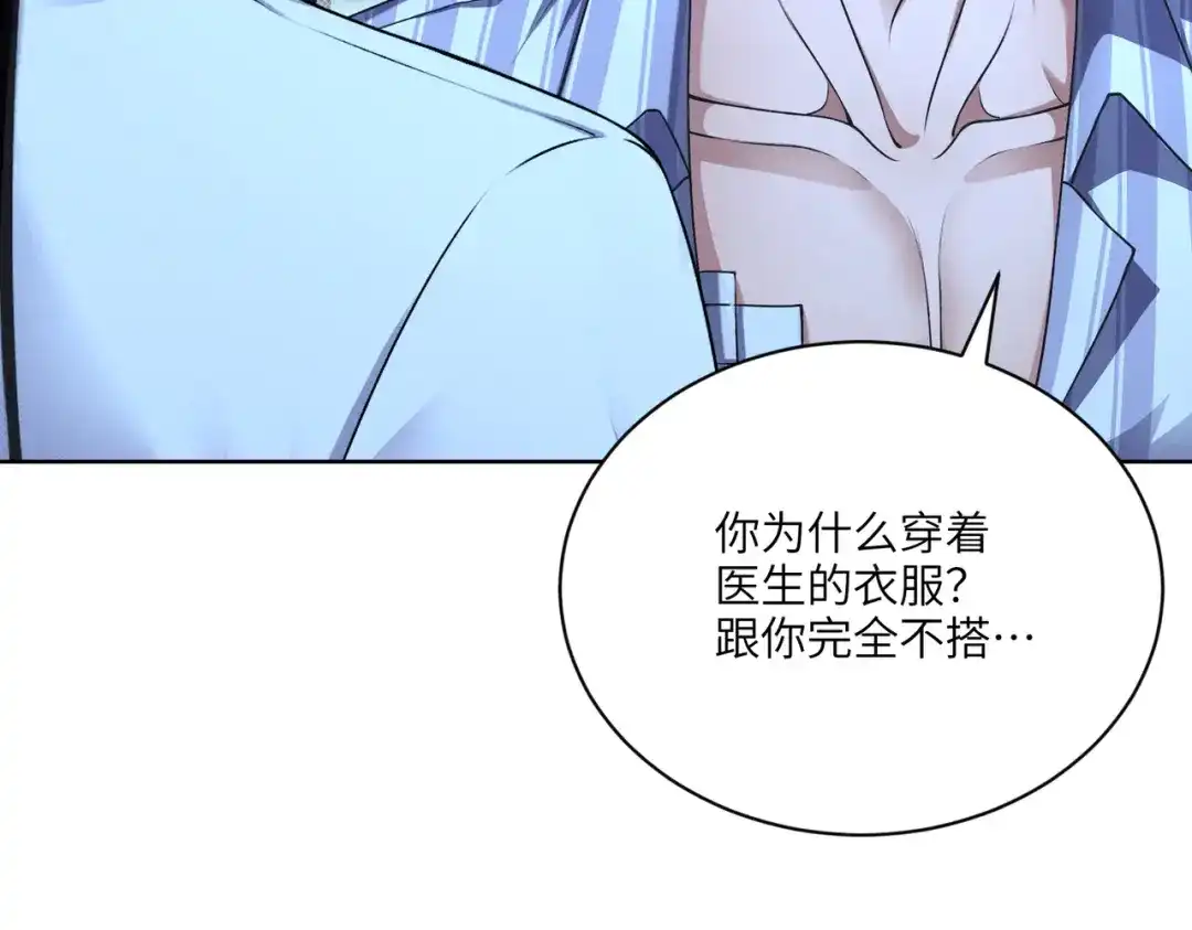 影狩 第6话：新搭档（下） 第28页
