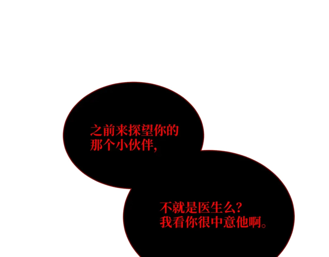影狩 第6话：新搭档（下） 第30页