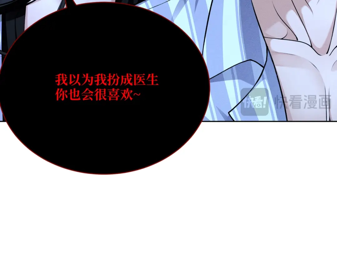 影狩 第6话：新搭档（下） 第34页