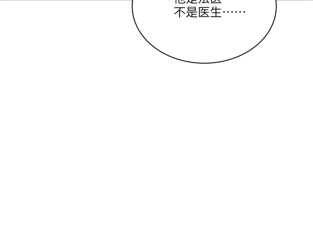 影狩 第6话：新搭档（下） 第39页