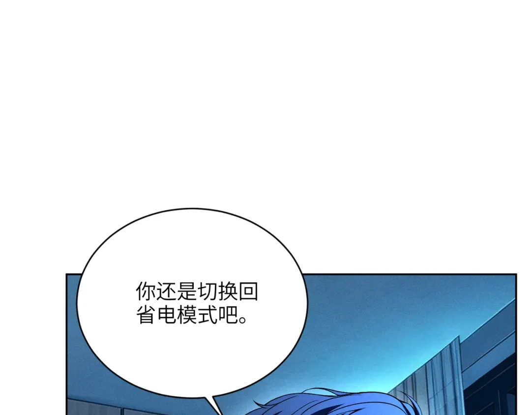 影狩 第6话：新搭档（下） 第41页