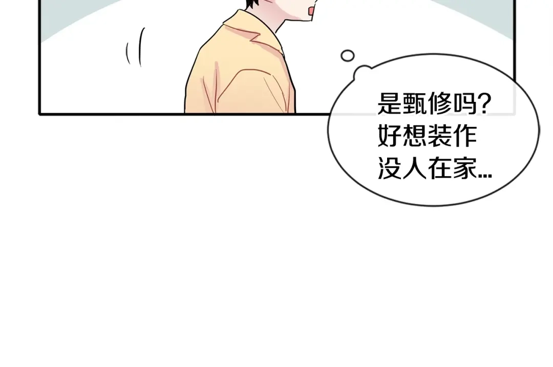 回不去的夏天 第9话 他就是齐沉一？！ 第100页