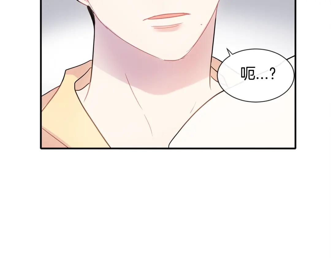 回不去的夏天 第9话 他就是齐沉一？！ 第105页