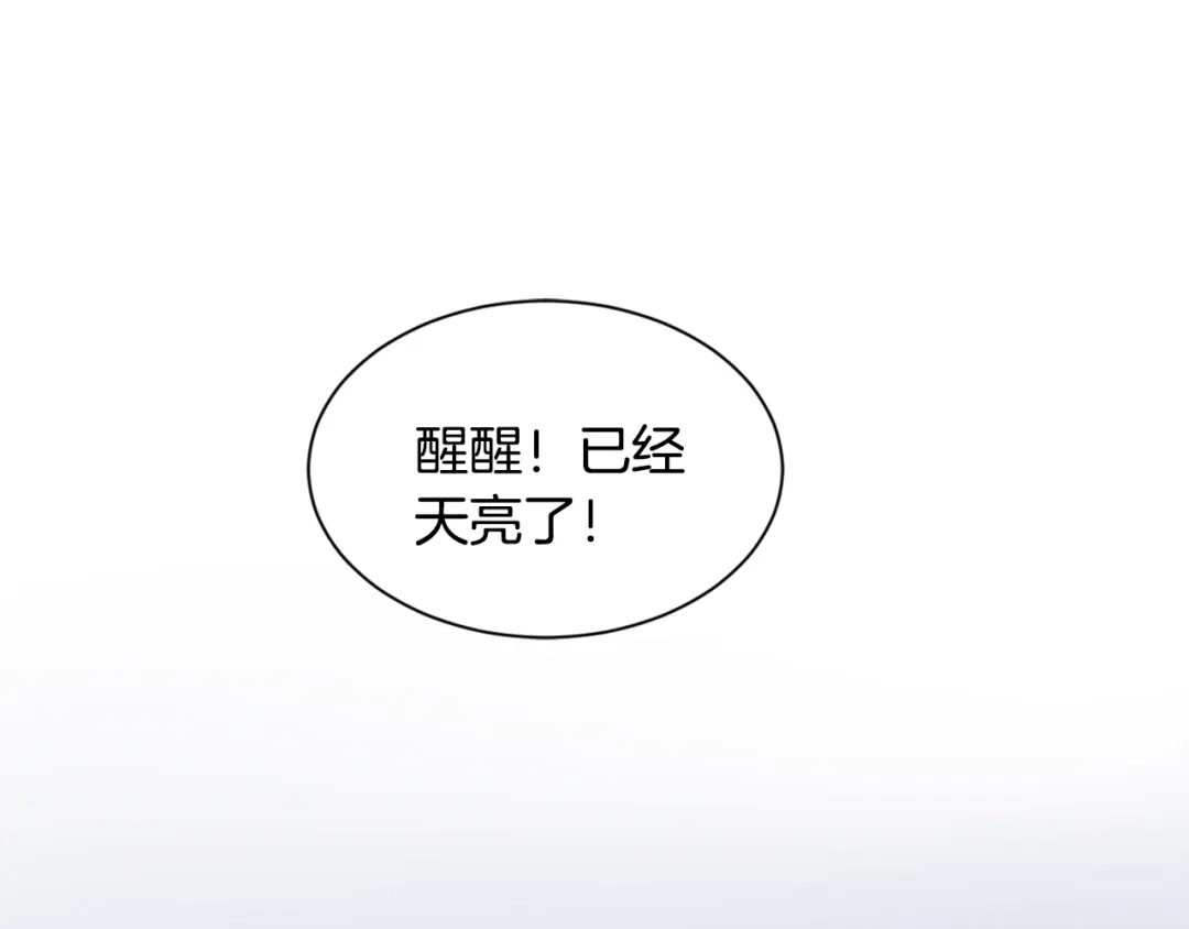 回不去的夏天 第9话 他就是齐沉一？！ 第107页