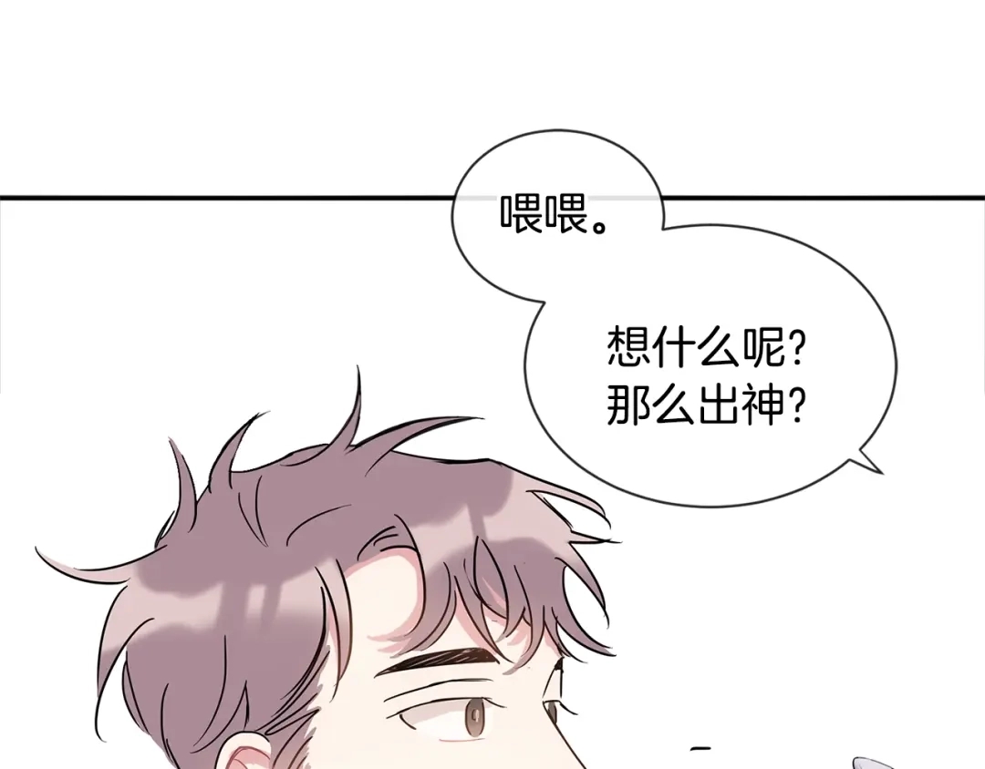 回不去的夏天 第9话 他就是齐沉一？！ 第109页