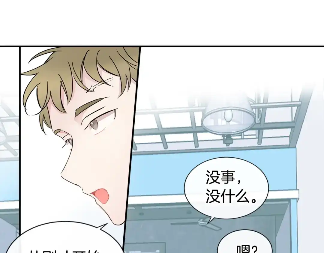 回不去的夏天 第9话 他就是齐沉一？！ 第114页