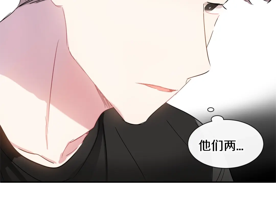 回不去的夏天 第9话 他就是齐沉一？！ 第118页