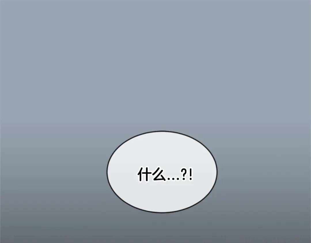 回不去的夏天 第9话 他就是齐沉一？！ 第12页
