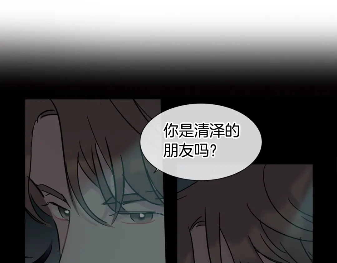 回不去的夏天 第9话 他就是齐沉一？！ 第120页