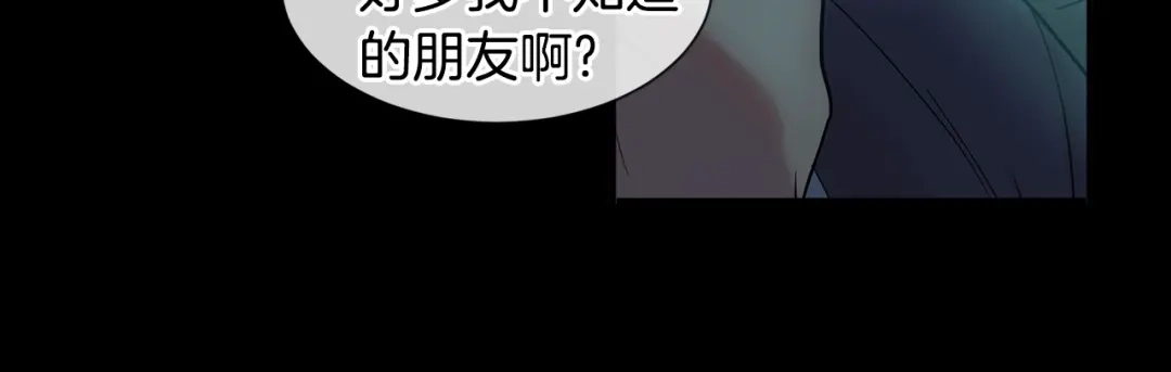 回不去的夏天 第9话 他就是齐沉一？！ 第122页