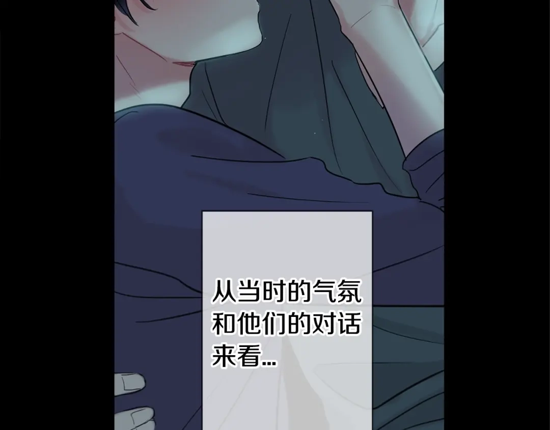 回不去的夏天 第9话 他就是齐沉一？！ 第124页