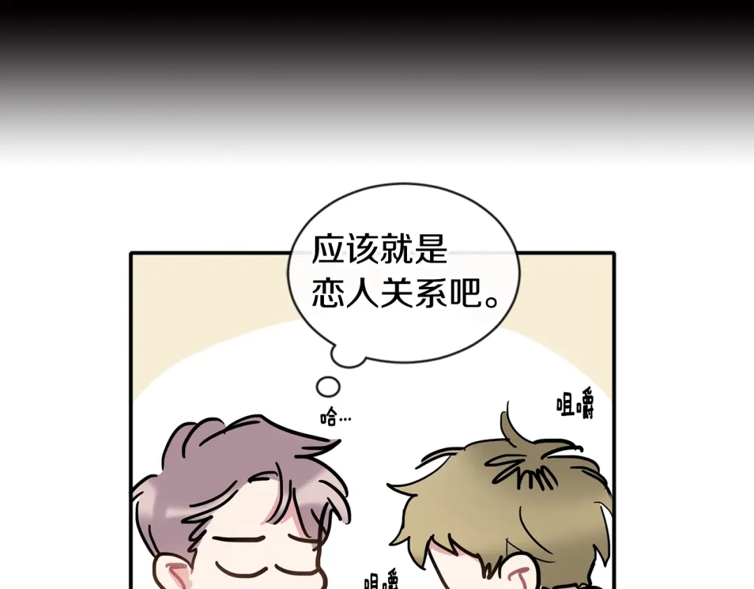 回不去的夏天 第9话 他就是齐沉一？！ 第126页