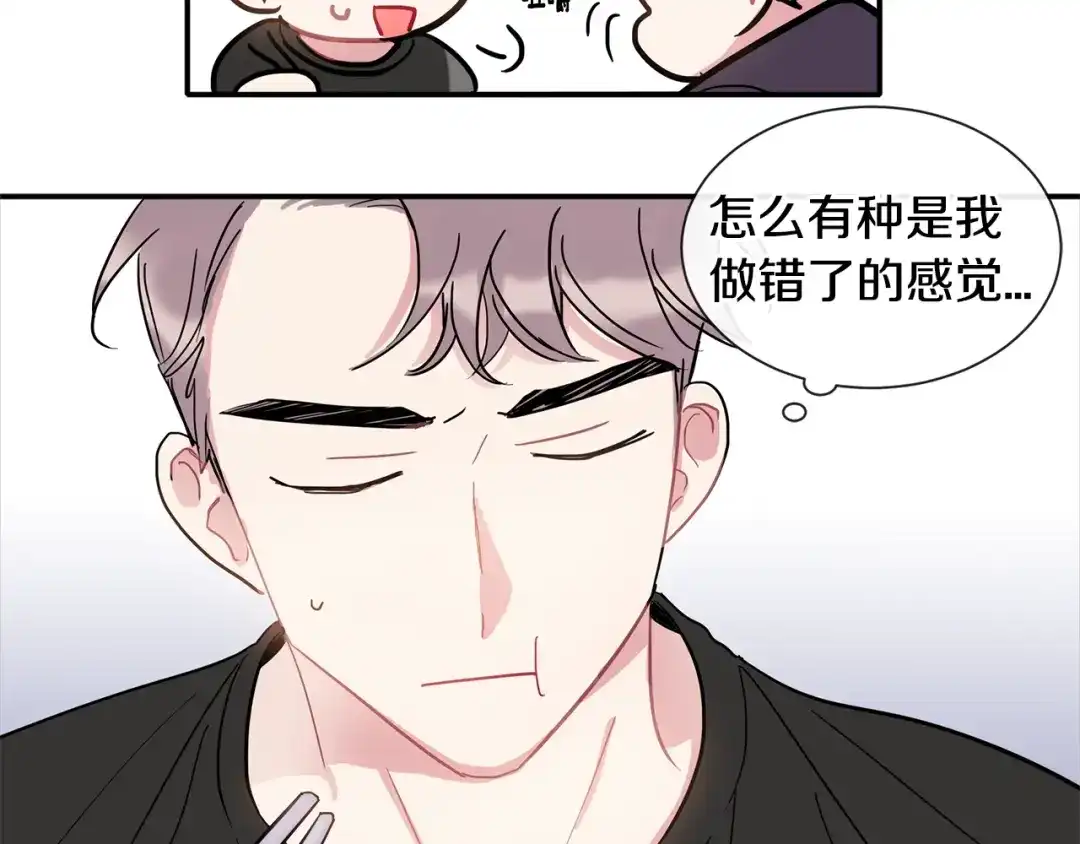 回不去的夏天 第9话 他就是齐沉一？！ 第127页