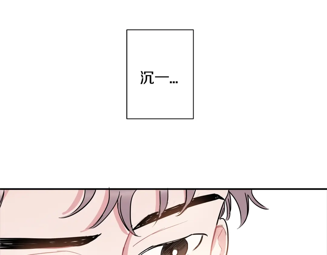 回不去的夏天 第9话 他就是齐沉一？！ 第129页