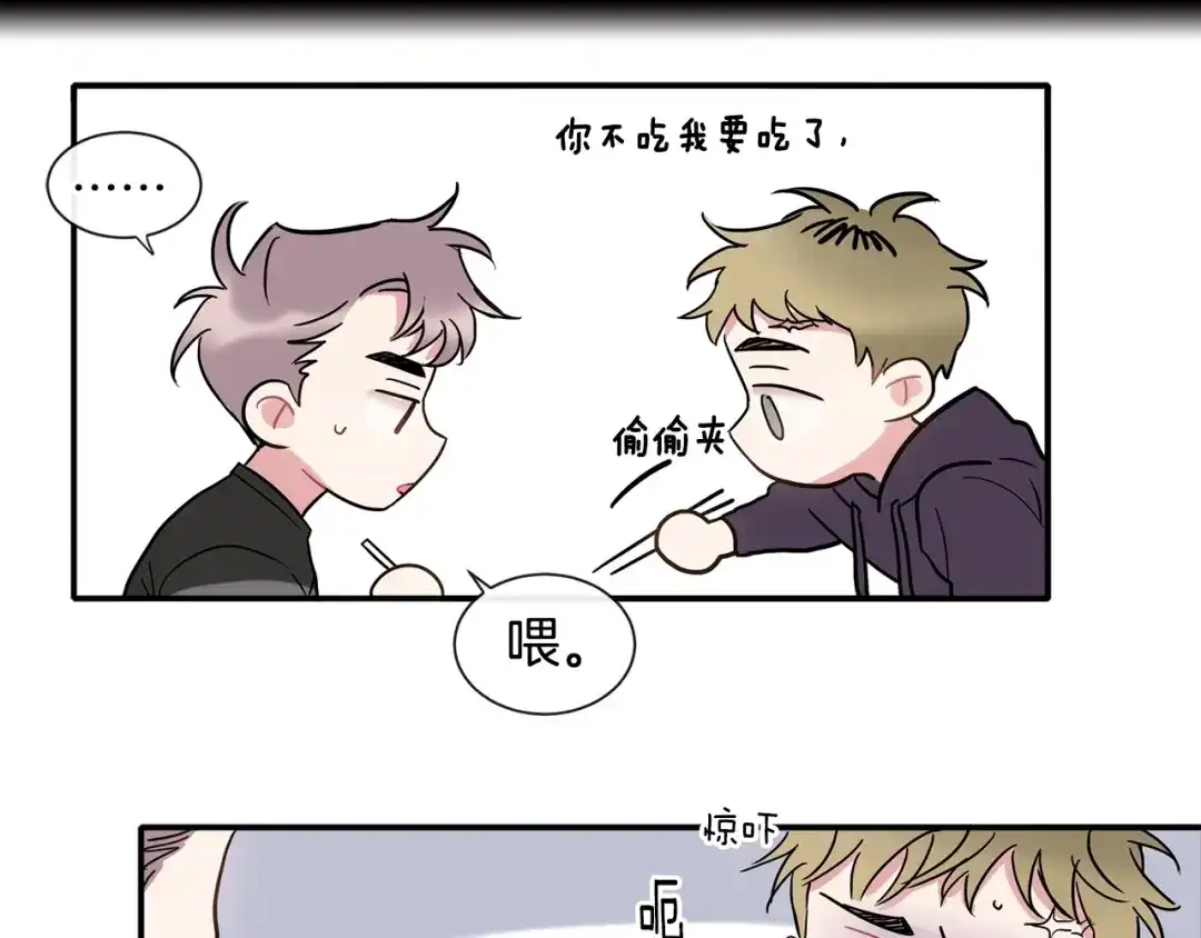 回不去的夏天 第9话 他就是齐沉一？！ 第133页